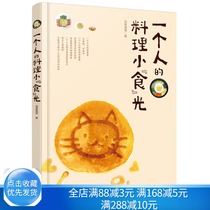 Spotown A person's Cuisine Gourmet Common Reciprocity Food Encyclopedia Western food cooking Zero basics cooking books Japanese-style Korean cuisine introduction book Korean cuisine production home-cooked recipes