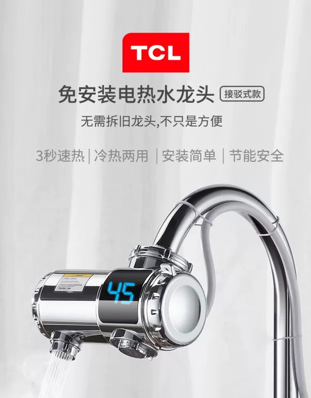 Máy nước nóng điện TCL loại máy sưởi tức thì loại làm nóng nhanh vòi nước ấm siêu tốc nhà bếp gia đình miễn phí lắp đặt máy nước nóng - Máy đun nước