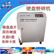 Hard disk powder machine solid state hard disk destruction machine CD U disk shredder various card destruction machine crushing