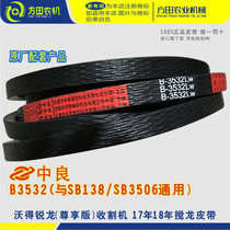 B3532 Triangle belt SB138 B3570 belt SB3506 WOD Ruilong harvester accessories