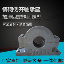 Cast steel upper and lower open side thickened bearing seat tile box shaft shell 316 317 318 319 320 322
