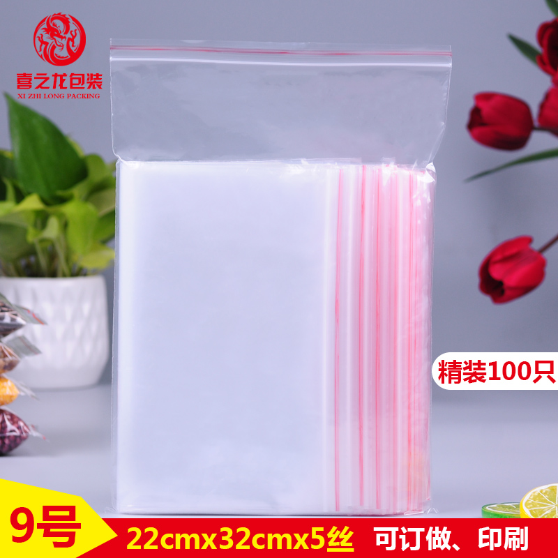 透明自封袋22*32cm5丝衣服鞋子塑料袋子密封口袋包装100/包批发产品展示图5