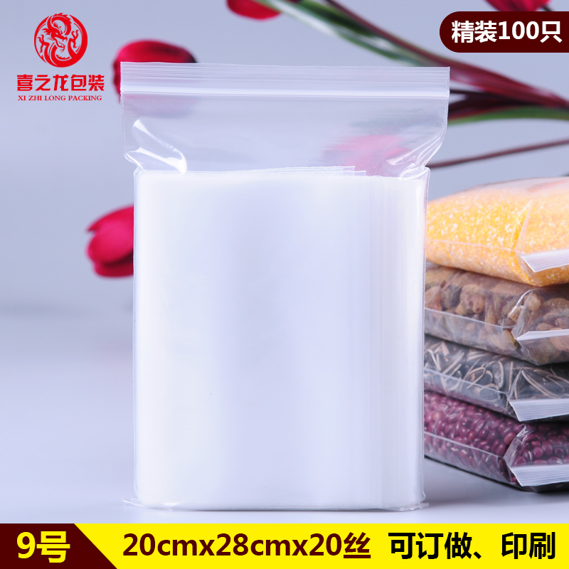 自封袋9号20丝20*28加厚塑料内衣服装包装袋子大号密封袋100个产品展示图4