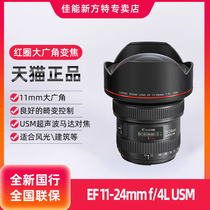 Canon EF 11-24mm f 4L USM Wide-angle Zoom SLR Camera Lens Canon 11-24 Red Circle