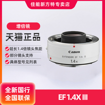 Canon EF 1 4X III Zoom Lens Canon 1 4 Zoom Lens SLR camera lens third generation