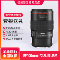 Canon EF 100mm f 2 8L IS USM Macro SLR Lens Canon 100 2 8 New Baiwei