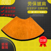 Electric welding new argon arc welding shawl shoulder welding and shoulder protection work clothes beef leather thickened carrying anti-pressure abrasion resistance