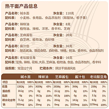 可签到！武汉牛肉葱油面热干面[1元优惠券]-寻折猪