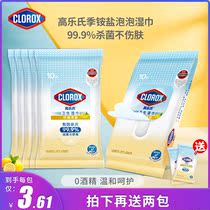 CLOROX Disinfectant wipes Clean and hygienic portable packets Quaternary ammonium salt bubble sterilization wet wipes