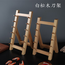 Japanese sashimi knife Fish head knife knife knife holder Wooden knife holder Six-layer swing knife wooden kitchen supplies White wood knife holder