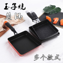 Japanese Melaleuca Tamako frying pan Omelette pan Maifan Stone omelet square pan Flat bottom non-stick pan Thick egg frying pan