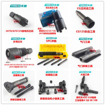 Tianchi tools Motorcycle repair pull code tools General Tianchi Motorcycle repair tools Special tools