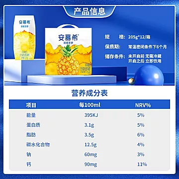 拍两件】安慕希酸奶清甜菠萝味205g*12盒[6元优惠券]-寻折猪