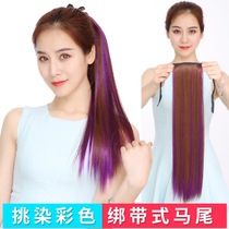 Wig ponytail female dyed gradient color long straight hair tail strap type simulation hair ponytail braid hair clip