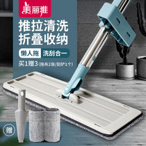 Beautiful Elegant Flat Mop Sloth Sloth People Push Water Net Multifunction Home Free Hand Wash Water Suction Pier Bleu Flat Drag One Drag Net