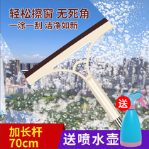 Wipe Glass God home Double-sided Wipe Cleaner Glass Scraping Window Ware Mirror Brush Scraping water cleaning window tools