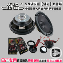 Nissan car audio non-destructive installation 6 5 inch double frequency high bass horn 1 set of special gasket non-cut wire insertion