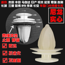 Car door interior panel buckle Peugeot Hyundai Volkswagen Honda Toyota Mazda Nissan Suzuki Great Wall Changan