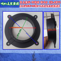 Car audio modification 6 5-inch speaker gasket bracket lossless wire plug CX4-5 Onke Sera Atez special