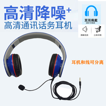 E-sports game headset headset wired mobile phone computer headset with wheat eating chicken listening voice identification with microphone