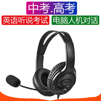 English listening and speaking dedicated headset double socket head-mounted listening and speaking test headsets senior high school entrance examination man-machine dialogue