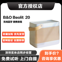 BO Beolit 20 Bluetooth portable wireless speaker Denmark bo large volume outdoor handset B20 sound 17