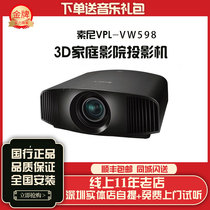 Sony 4K projector VPL-VW598 professional household Blu-ray 3D projection native real Shenzhen spot