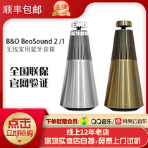 BO BeoSound 2 Sound 1 wireless Bluetooth HIFI speaker Denmark wifi home bo