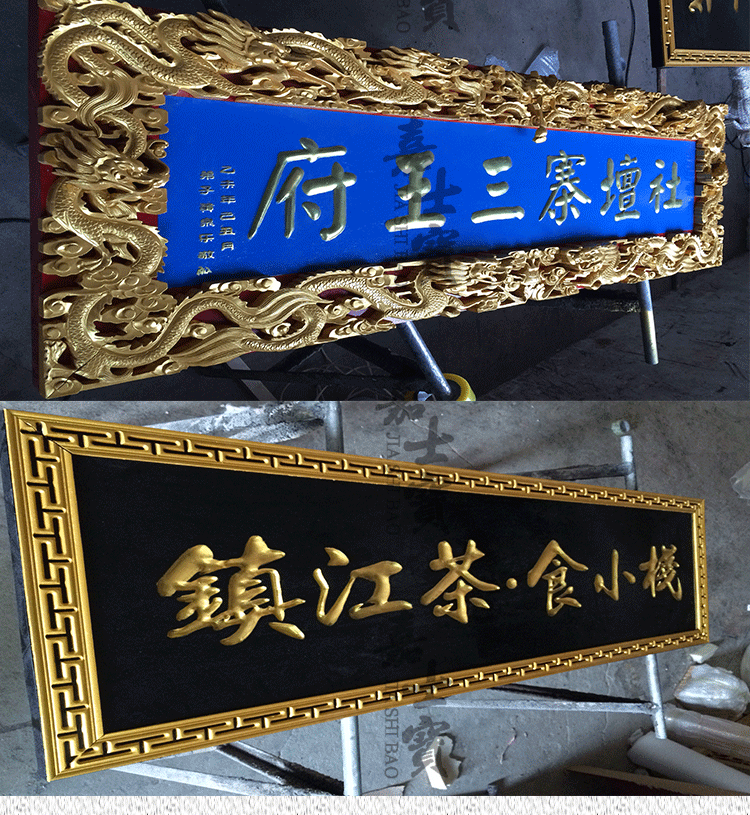东阳木雕实木牌匾 弧度圆弧对联 门头招牌 雕刻字匾 政府牌匾定制