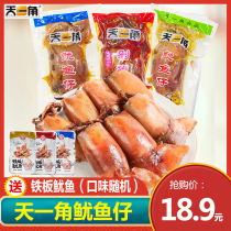 Sky Corner Squid Without Seeds Zero Food Vacuum Packed Ready-to-eat Inkai Seafood Seafood Sea Taste Casual Snack Bulk
