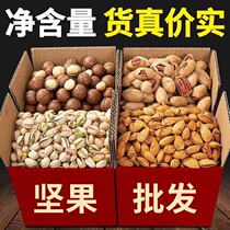 Daily Nuts Mix Hawaiian Fruits Batan Wood Pistachio Walnut Bingen Fruits Dried Fried Goods Bulk Casual Snacks