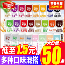 Bedrin Nutritional Oatmeal Oatmeal Sloth People Sprint Breakfast Bagged Instant Meal Mix Multi-Taste Red Date Milk Five Valleys