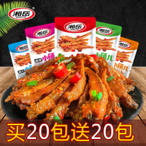 Xiangyue fish paparazzi snack with spicy notes Hunan special produce small fish dry ready-to-eat casual snack sea taste multi-taste small package