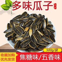 Sunflower Seed Caramel Five Scents Cream Walnut Taste Original Taste Multi Taste Melon Bulk Fried Stock Casual Little Snack of the Year