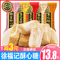 Xu Fukee Crisp Heart Sugar Multi Taste Mix Bulk Black Sesame Drop Peanut Candy Wedding Celebration candy Fruit Gift Bag Snack