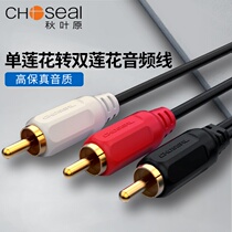 Akihabara Q303 QS3001 coaxial to double Lotus subwoofer line amplifier to subwoofer crossover line RCA to double RCA audio line male and female to each other to connect the cable one point two lines