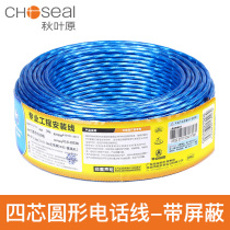 Choseal Akihabara Q-2302 4-core telephone line four-core telephone line with shielding 0 5 single-strand pure copper indoor home improvement engineering telephone line broadband line landline fixed line 100
