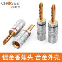 Akihabara Sawtooth Banana plug pure copper 4MM sound box line power amplifier audio horn terminal welding-free wiring
