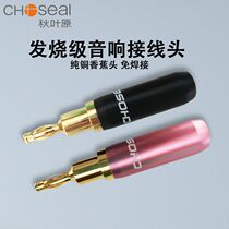 Akihabara Q-941 audiophile grade pure copper banana head welding-free banana head speaker line terminal head speaker line audio line amplifier terminal post Audio gold-plated plug for 8MM