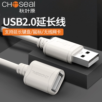 Akihabara Q517 QS5305 usb extension cord male to female USB2 0 high speed extension data cable 1 2 3 5 m computer usb usb keyboard mouse connection