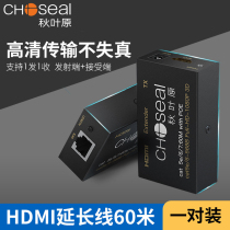 Akihabara HDMI extender 60 m network cable transmission HDMI to network port switch 1080p HD audio and video synchronous TV projection conversion signal amplifier pair