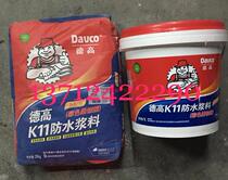 Degao K11 waterproof slurry (color flexible type) green 20KG 9L waterproof coating