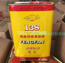 Sail Super Universal glue adhesive environmental protection strong glue Aluminum plastic board fireproof board decorative board special glue