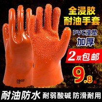 Oil-resistant gloves oil anti-slip acid and alkali resistant plastic rubber PVC wear waterproof quan jiao particles fishing Labor