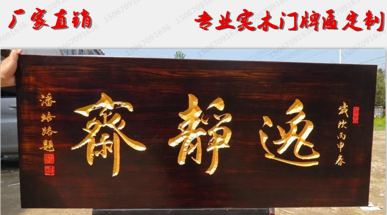 实木牌匾对联木头板牌子木雕刻字开业仿古门头招牌木头定做其他