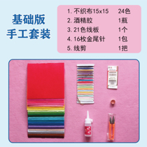 Import of unwoven cloth Artisanal Cloth Art Diy Kindergarten Students Handmade Fabric Accessories Big Cover Kit Kits