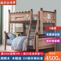 American wax solid wood children bunk bed walnut double bunk bed bunk bed