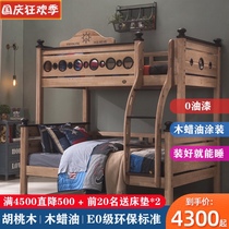 All solid wood walnut mother bed childrens high and low bed can be split multifunctional double layer wood wax oil furniture