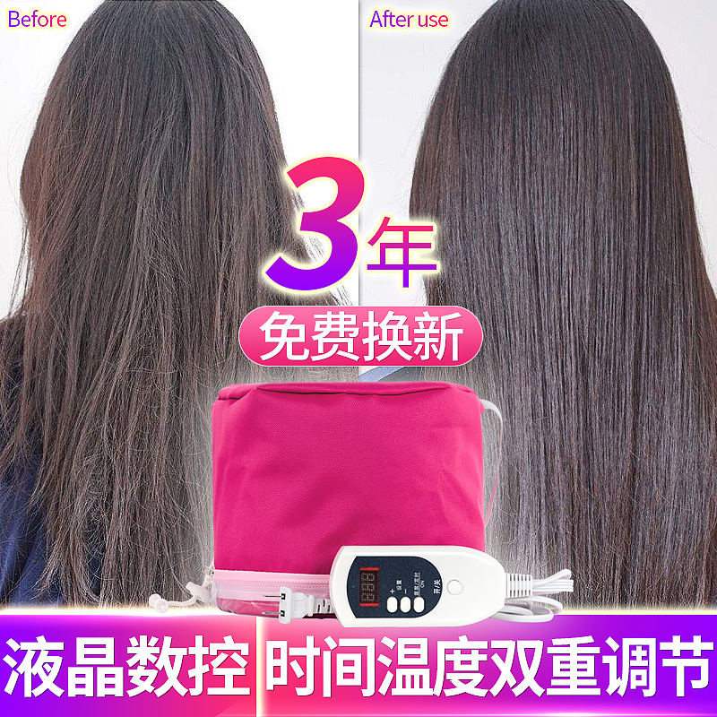 heating cap, hair film, evaporation cap, electric heating cap, baked oil cap, household hair care, perm, hair dye cap, heating cap, electric female cap