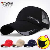 men's summer fashion thin tennis baseball cap fishing outdoor casual all match sun protection sunscreen duck tongue cap